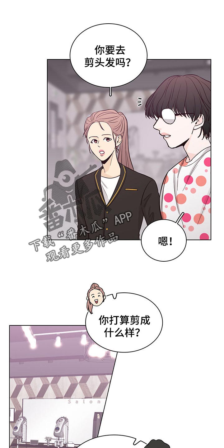 我不是车手漫画,第62章：【第二季】夸奖1图