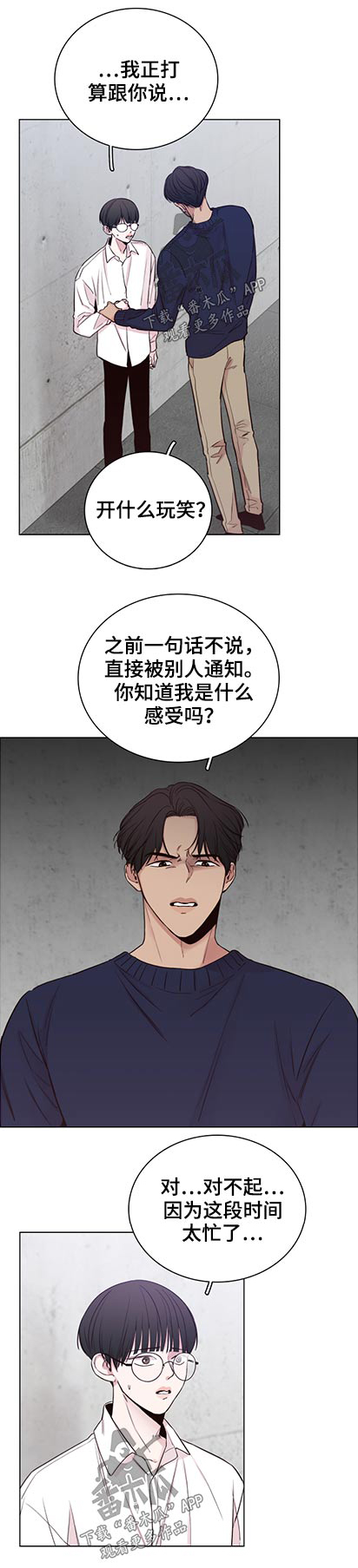 车手电影解说漫画,第95章：【第二季】为什么没说2图