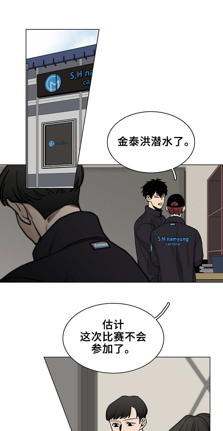 车手机架漫画,第7章：瞎折腾2图