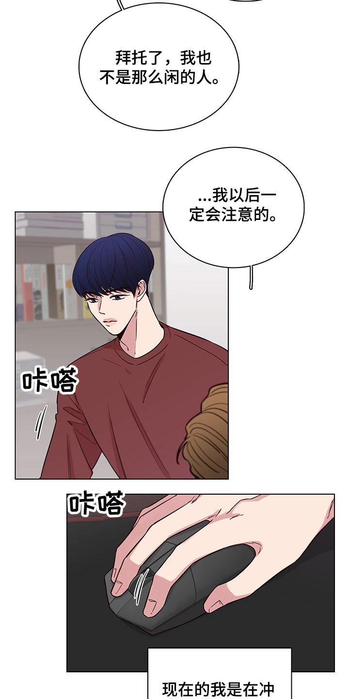 车手与我漫画,第69章：【第二季】多加小心2图