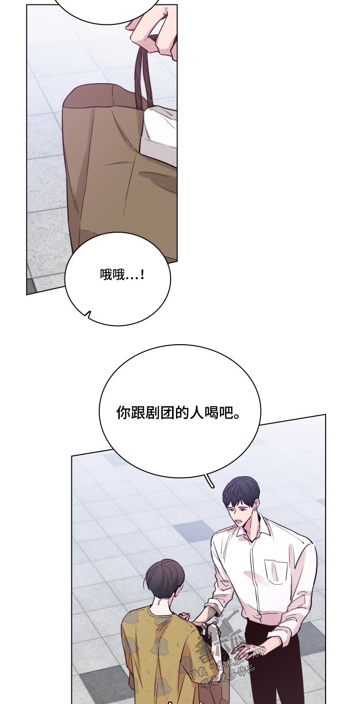 车手剧情漫画,第99章：【第二季】还有联系吗？2图