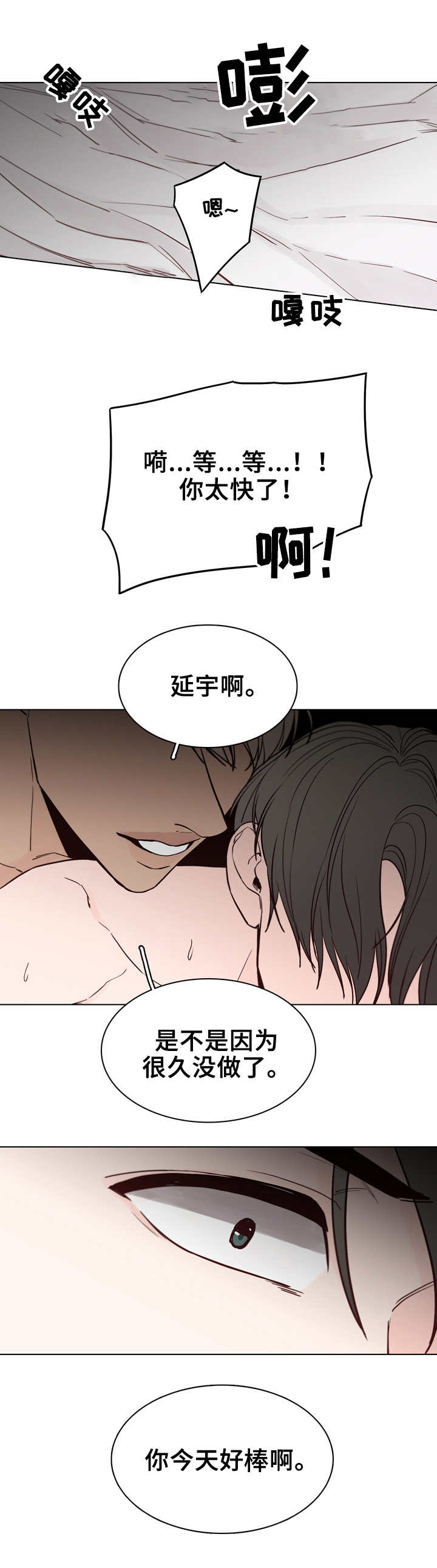 车手粤语版电影完整版漫画,第23章：断片1图