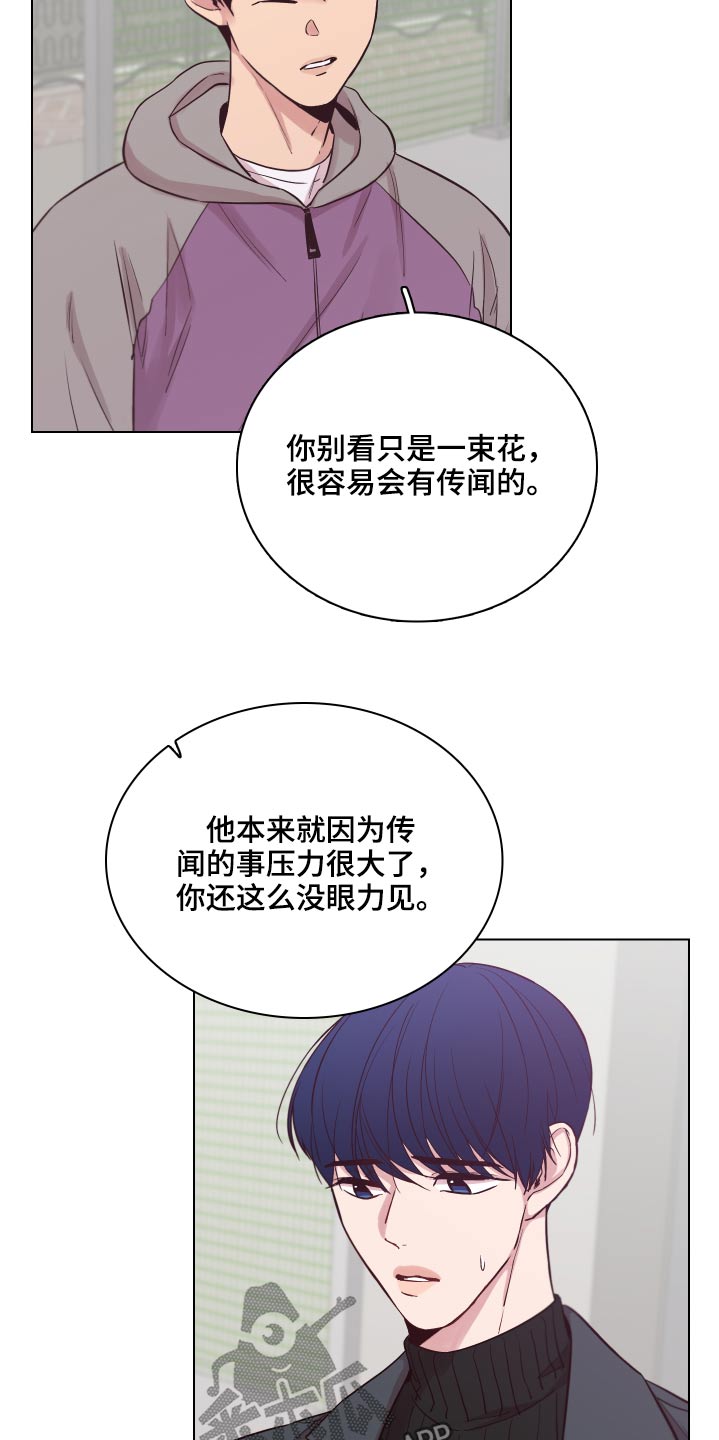 电影在线观看 车手 粤语漫画,第79章：【第二季】一束花1图