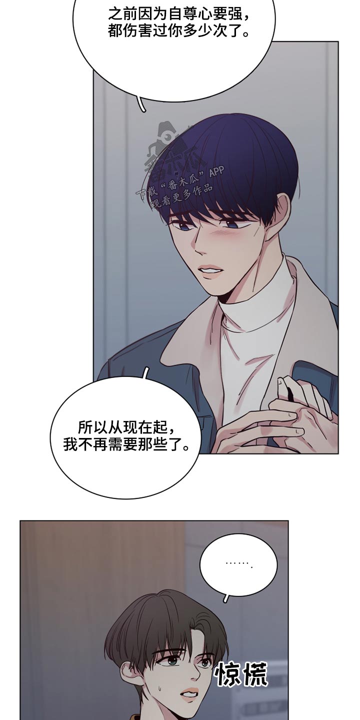 车手与我漫画,第78章：【第二季】不方便1图