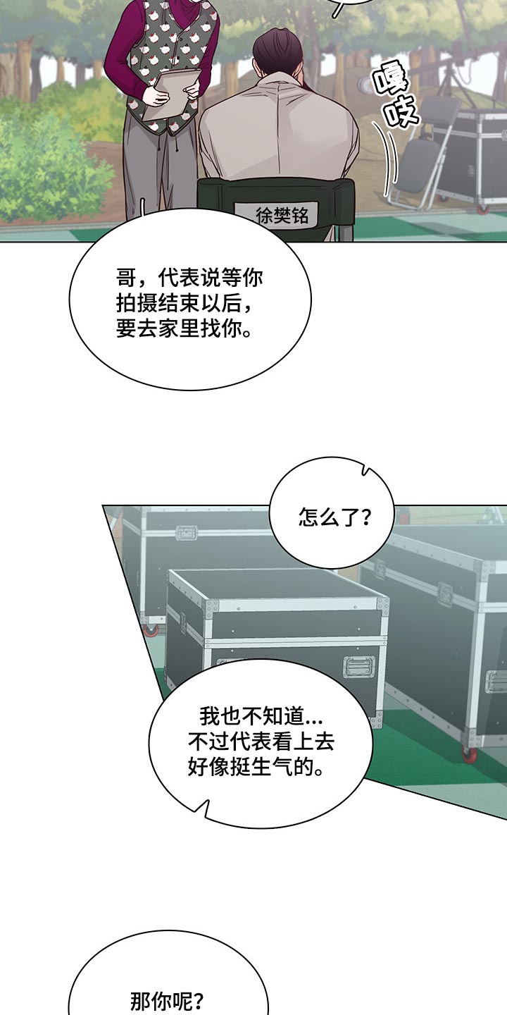 车手机支架排行榜前十名漫画,第60章：【第二季】特邀主持人2图