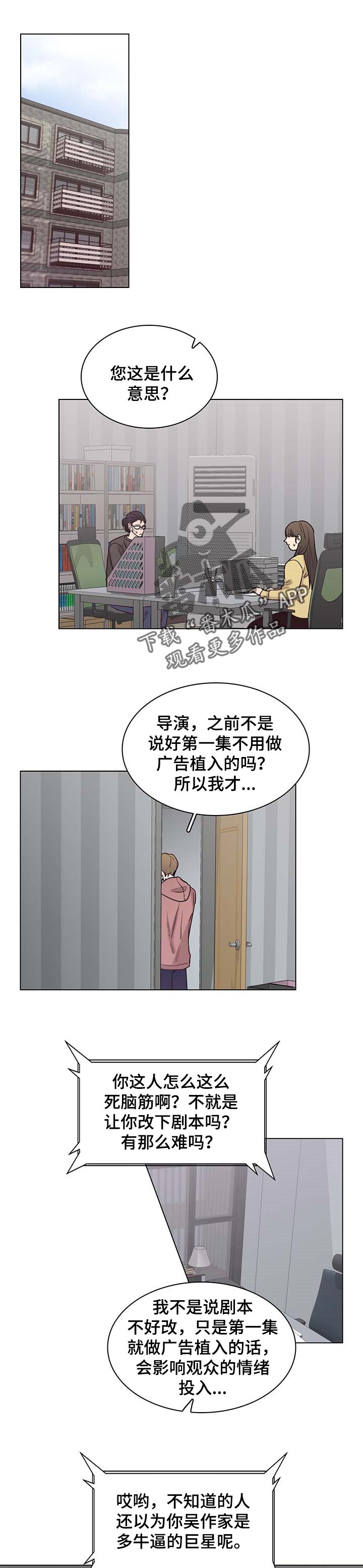 车手与机械漫画,第51章：【第二季】一定是在撒谎1图