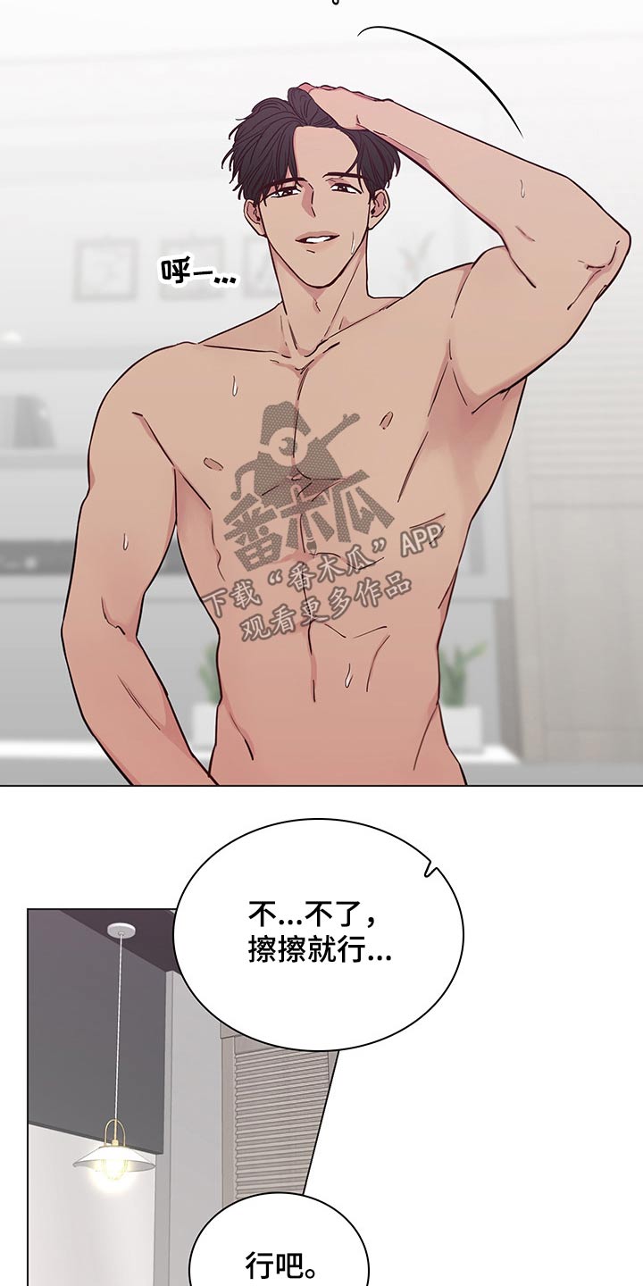 车手和车漫画,第67章：【第二季】很想你1图