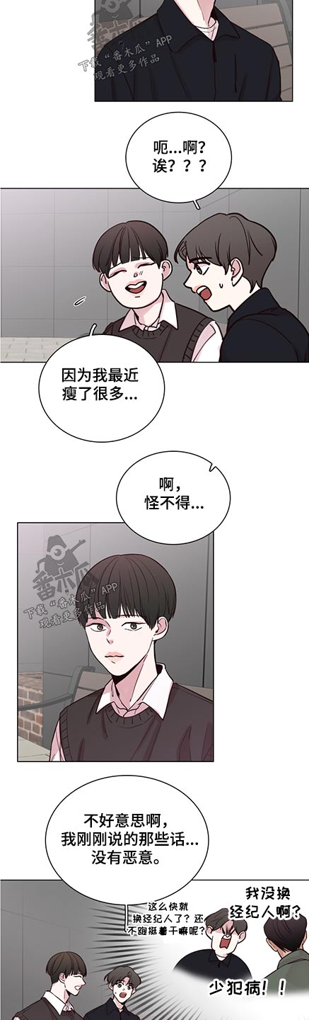 车手机壁纸漫画,第90章：【第二季】关心1图