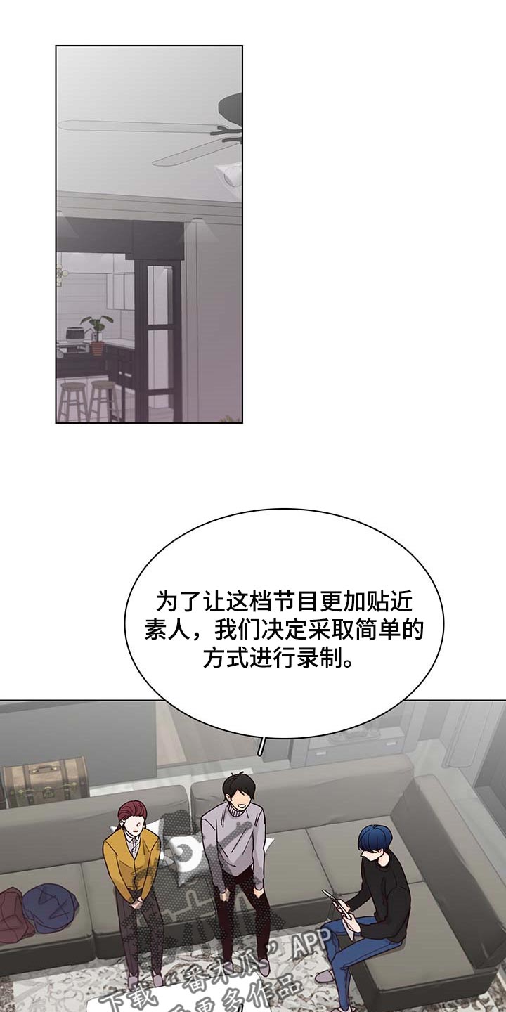 车手和赛车完美结合漫画,第59章：【第二季】工作商谈1图