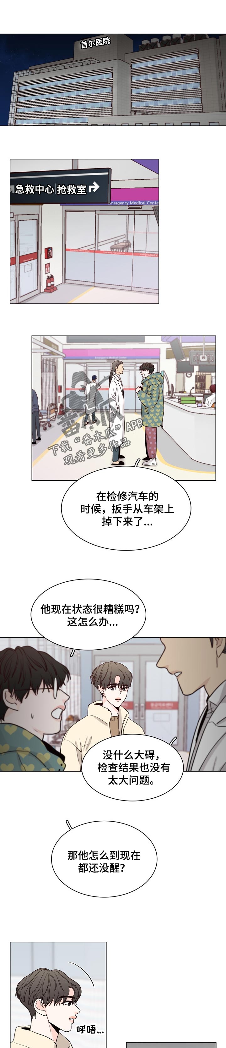 车手与我慢画漫画,第35章：业余的1图