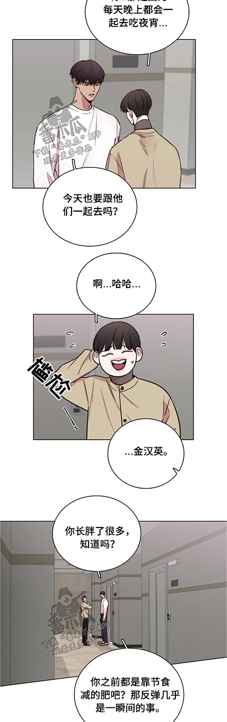 车内偷情当场被抓漫画,第85章：【第二季】好自为之1图