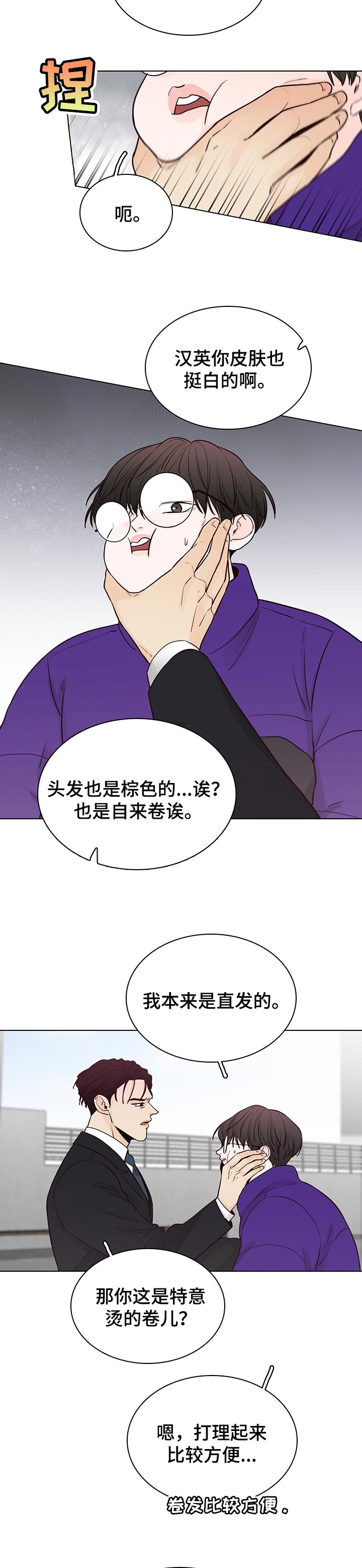 车手粤语版高清在线看漫画,第46章：短信2图