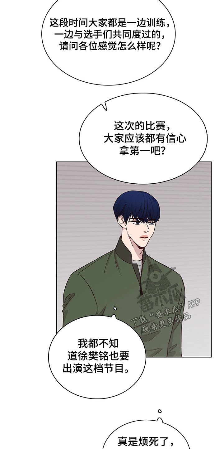 车手与我漫画,第71章：【第二季】第一1图