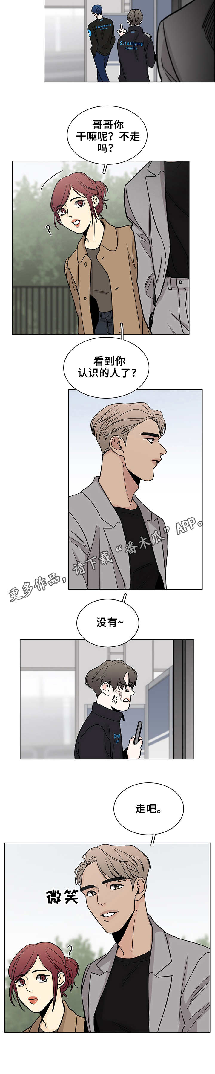 车手粤语版电影完整版漫画,第7章：瞎折腾1图