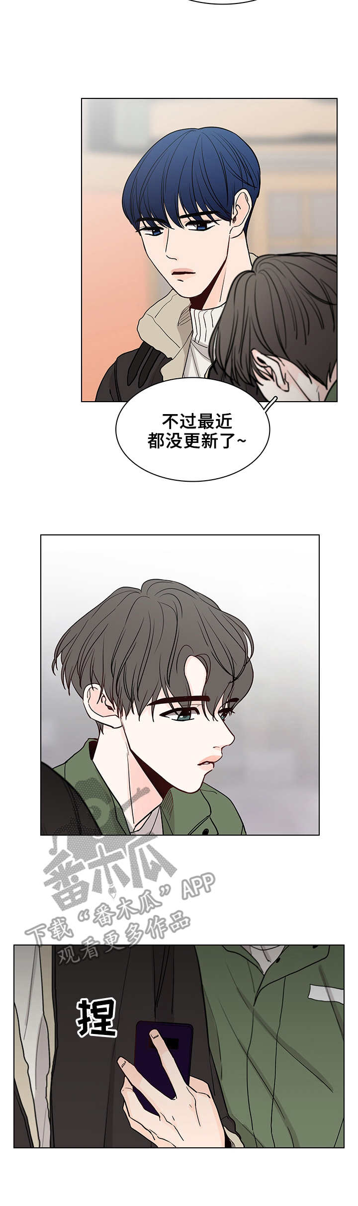 车手机支架排行榜前十名漫画,第15章：很迟钝1图