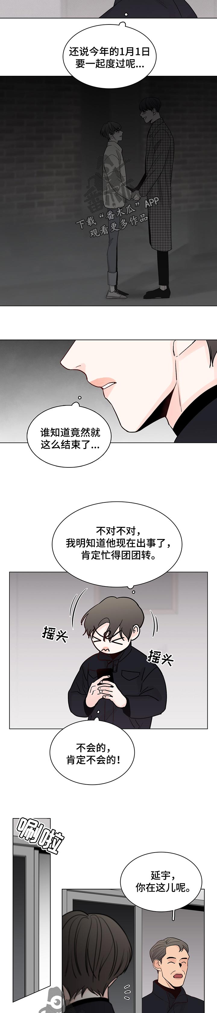 车手因戴日本“钵卷”引争议漫画,第37章：网络博主2图