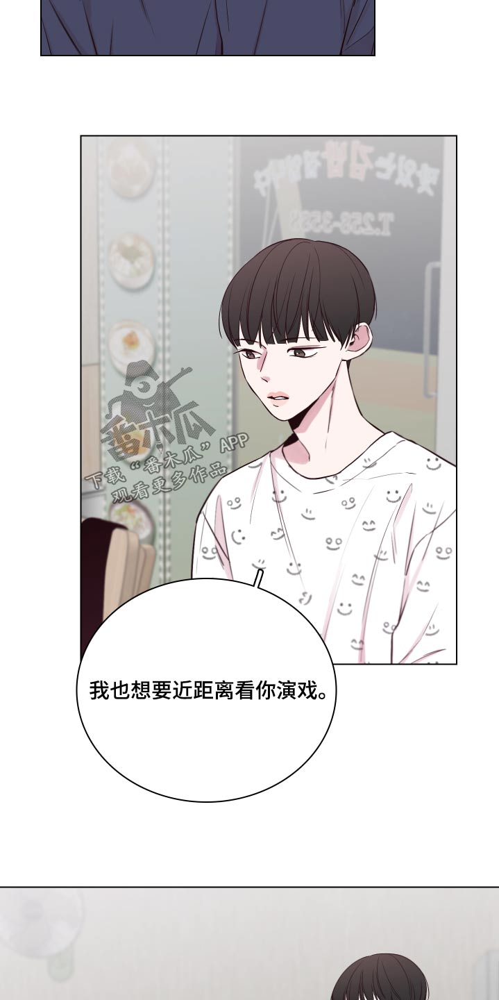 车手机架漫画,第104章：【第二季】怎么样2图