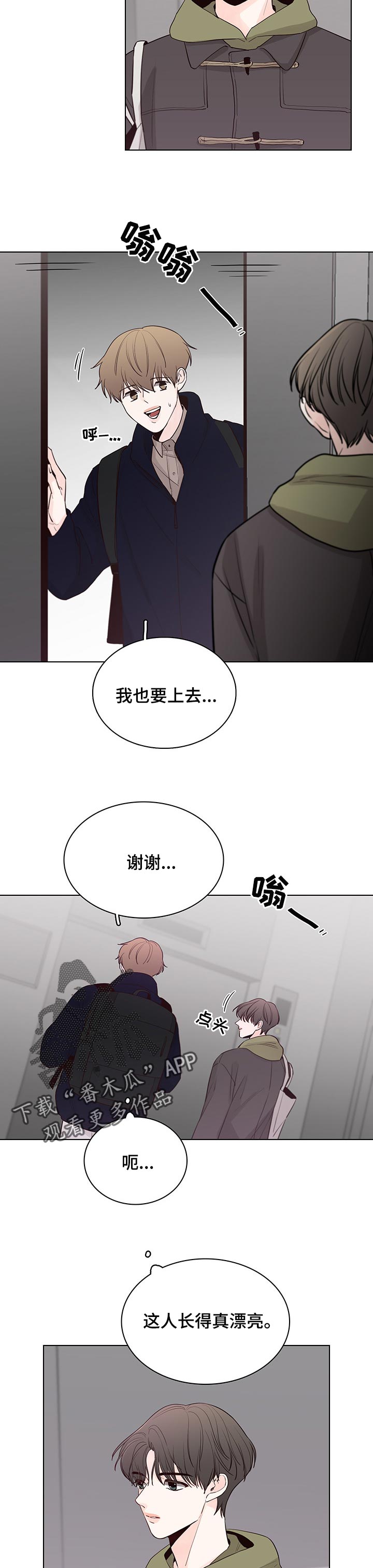 车手演员表漫画,第48章：误会（第一季完结）1图