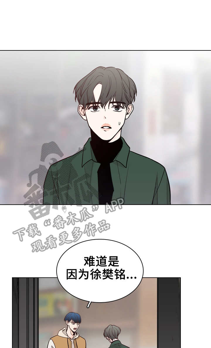 车手与车队漫画,第21章：酒局1图