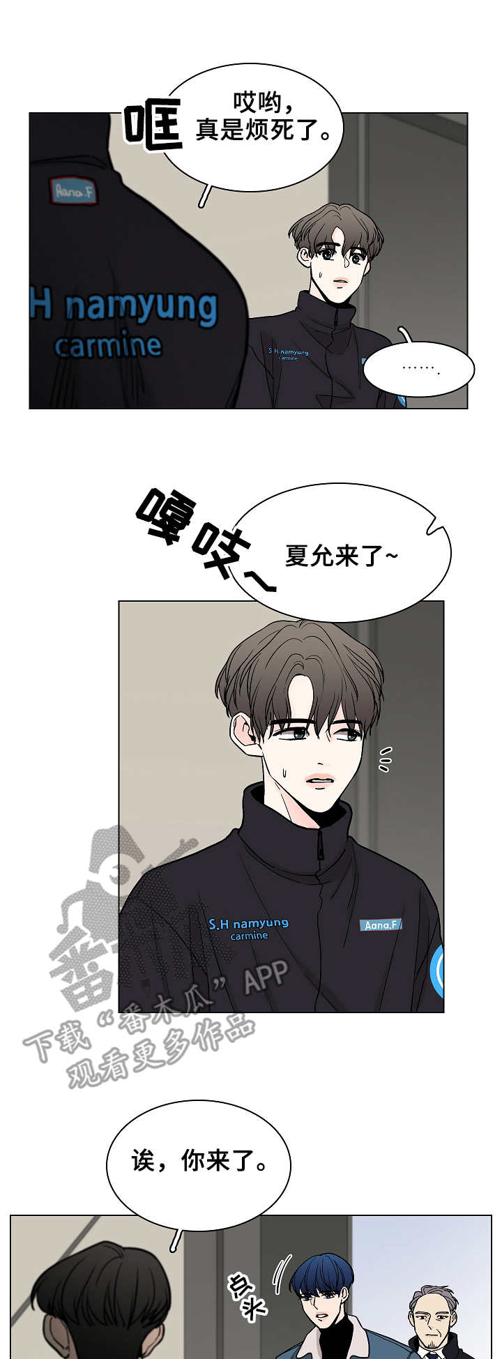 车手与高手漫画,第8章：状态不好1图