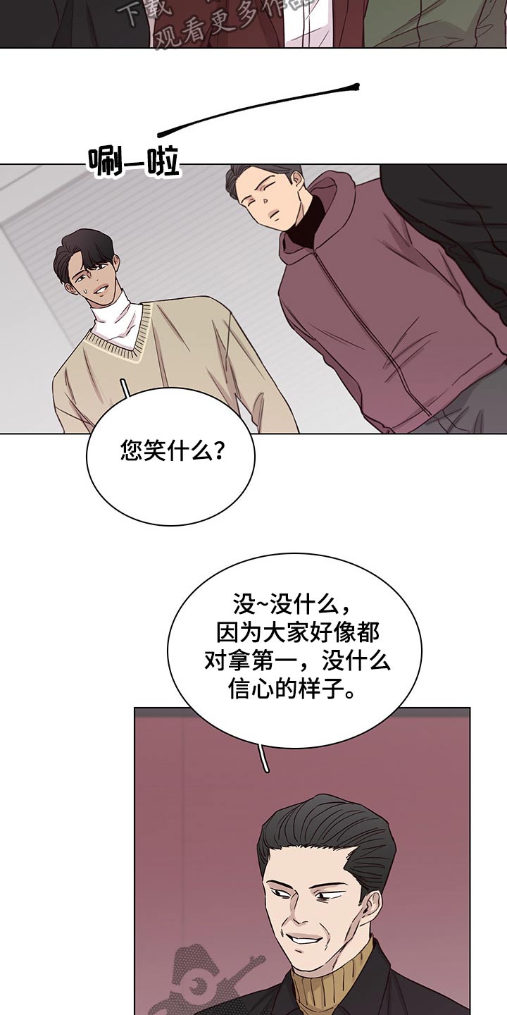 车晓漫画,第71章：【第二季】第一1图