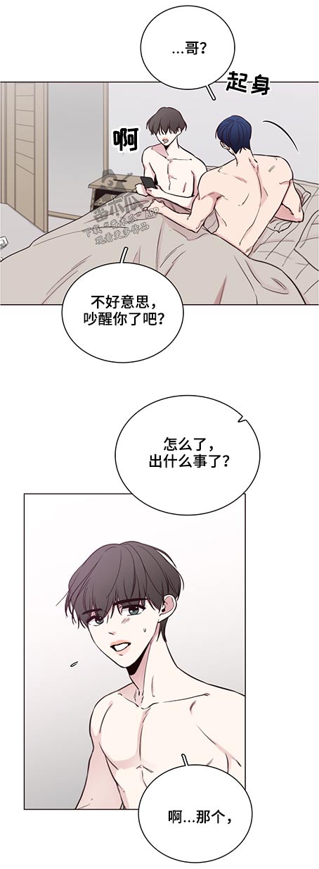 车手机导航支架漫画,第83章：【第二季】我的生日2图