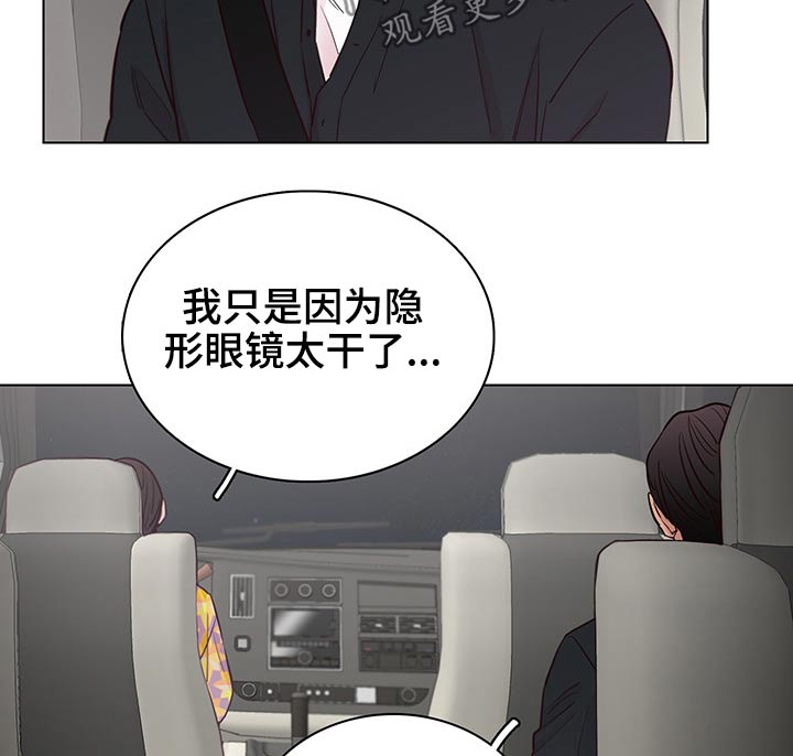 车手粤语版超清漫画,第64章：【第二季】主动2图