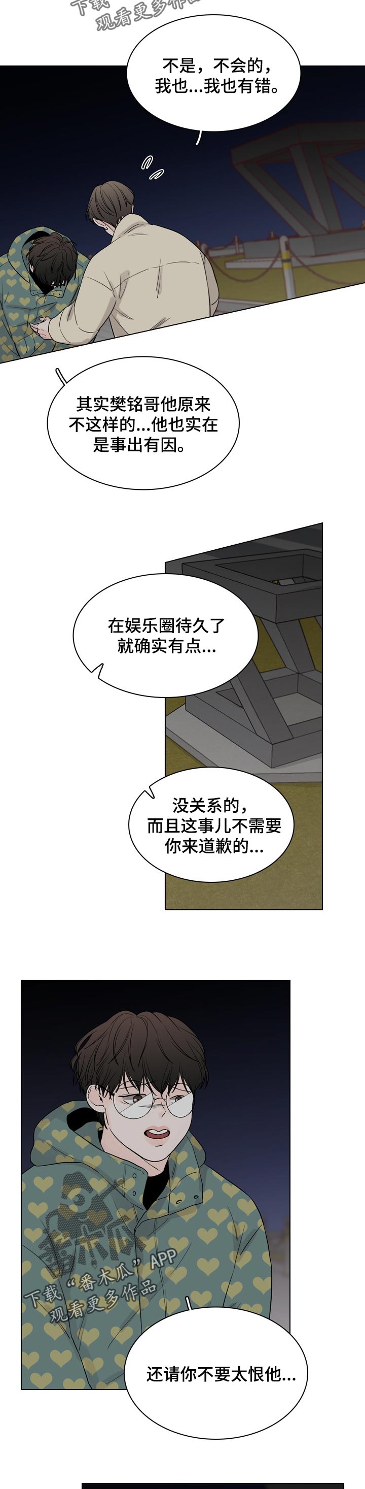 车手与高手漫画,第36章：暂时无法见面1图