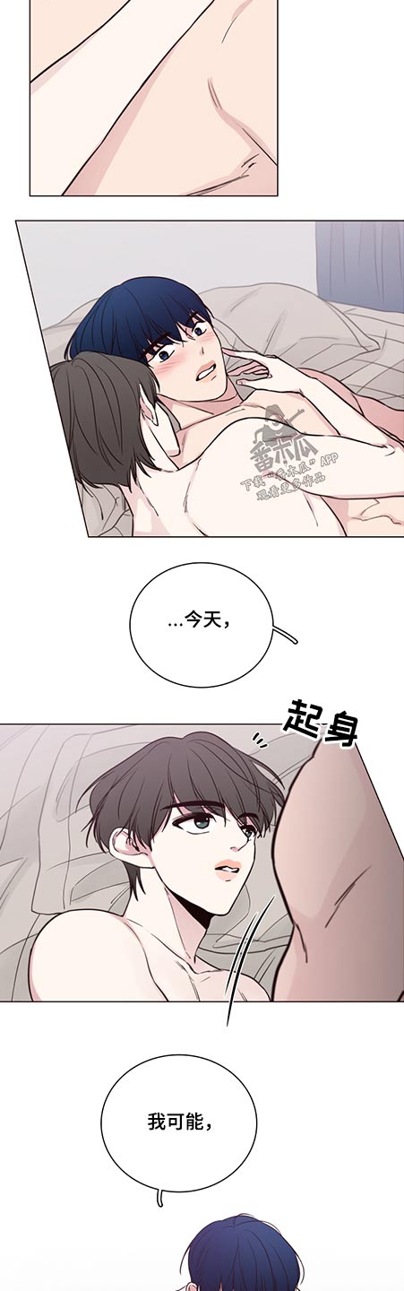 车手机导航支架漫画,第83章：【第二季】我的生日2图