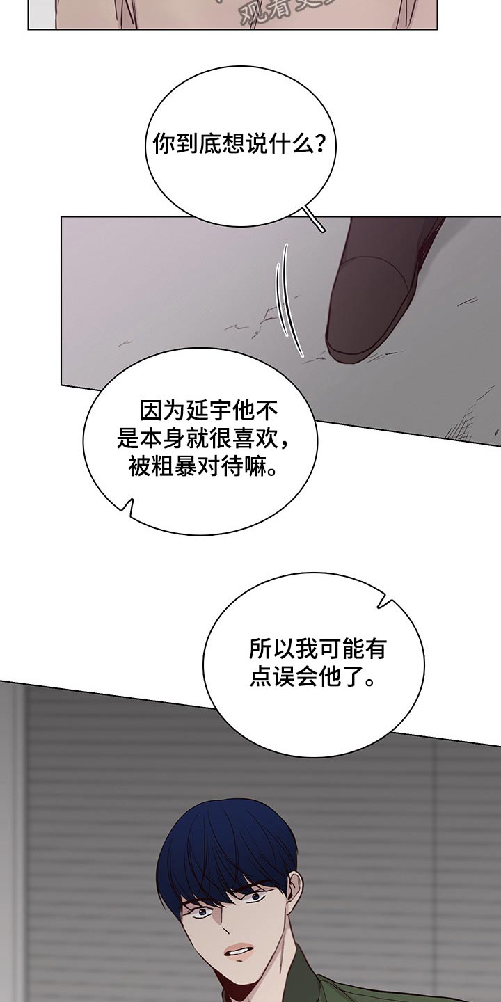 车手刹刹不住怎么修理漫画,第72章：【第二季】离开2图