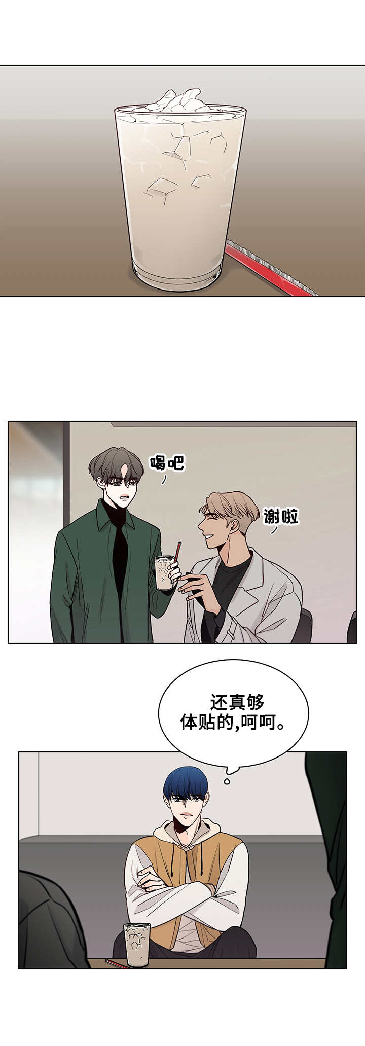 车手阿敏漫画,第19章：冷嘲热讽2图