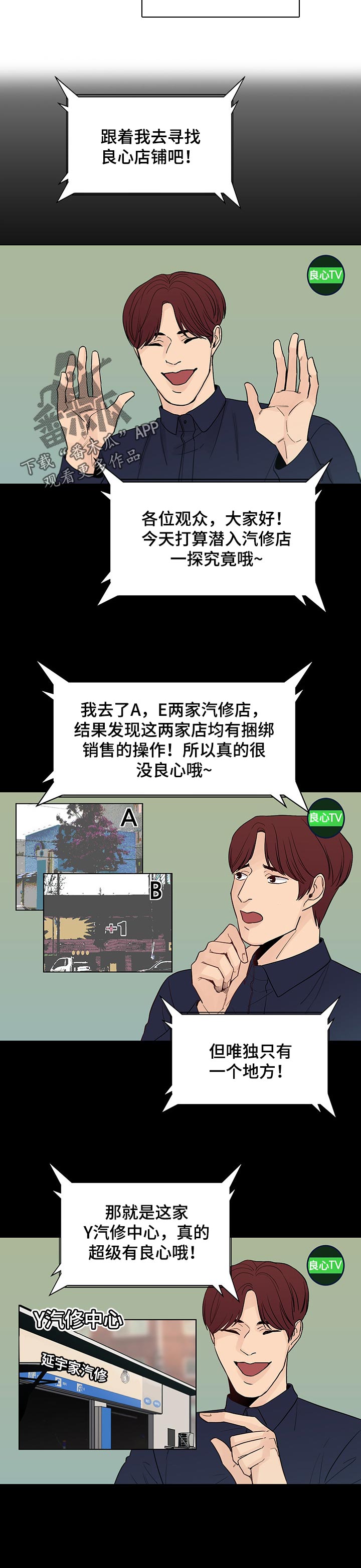 车手因戴日本“钵卷”引争议漫画,第37章：网络博主1图