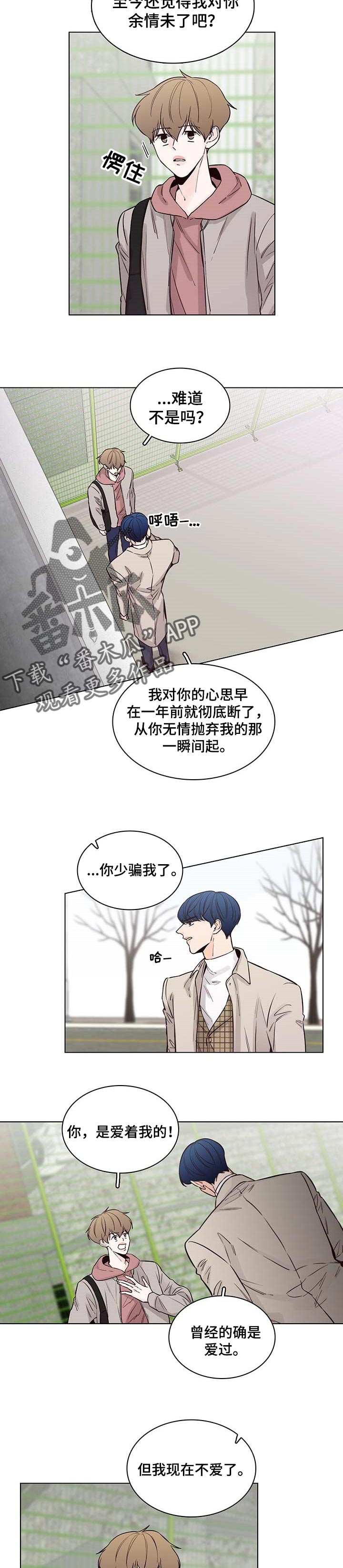 车手意思漫画,第53章：【第二季】一刀两断2图