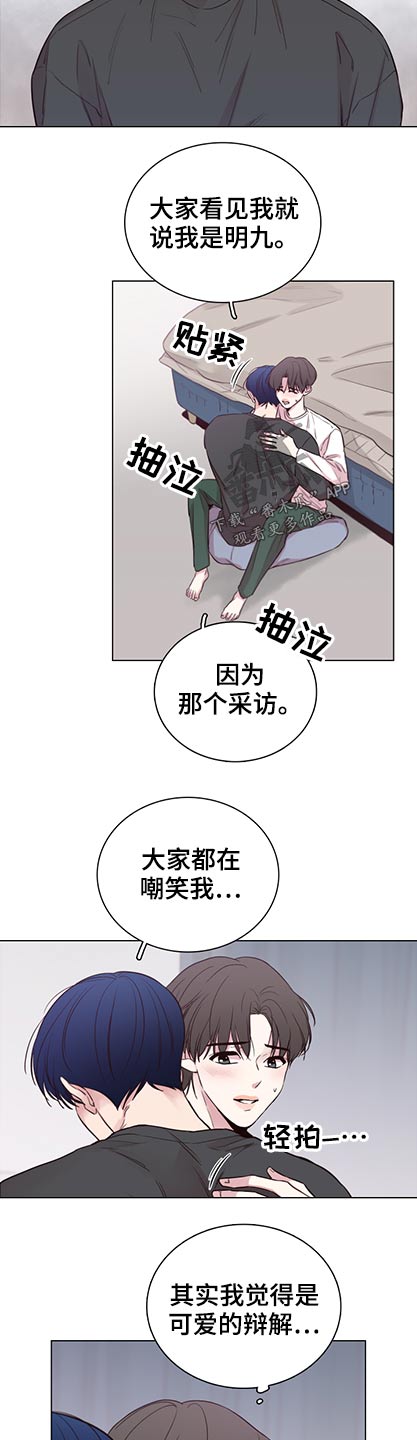 车手对战漫画,第98章：【第二季】退场1图