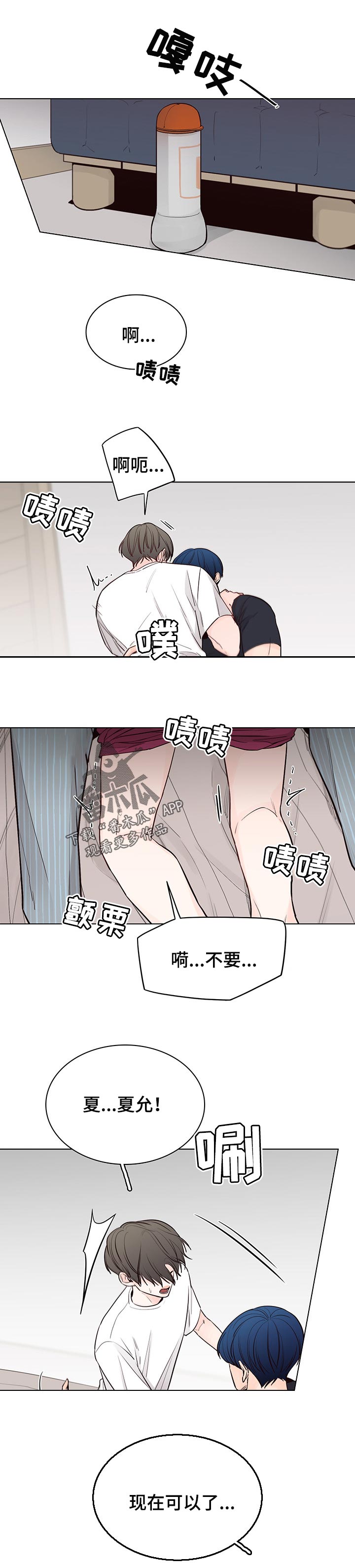 车手与机械漫画,第41章：太喜欢了1图