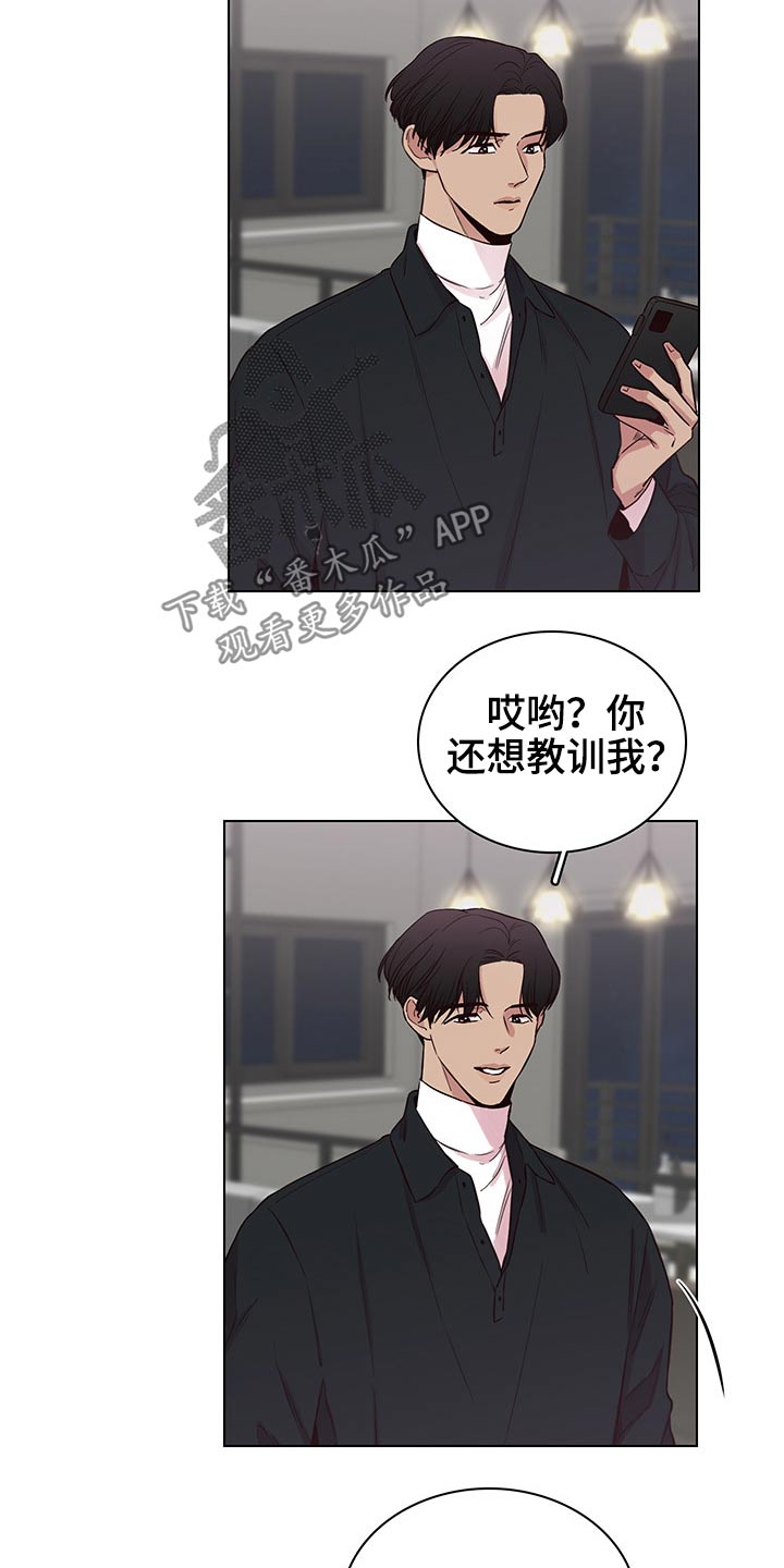 车手串珠子视频漫画,第64章：【第二季】主动2图