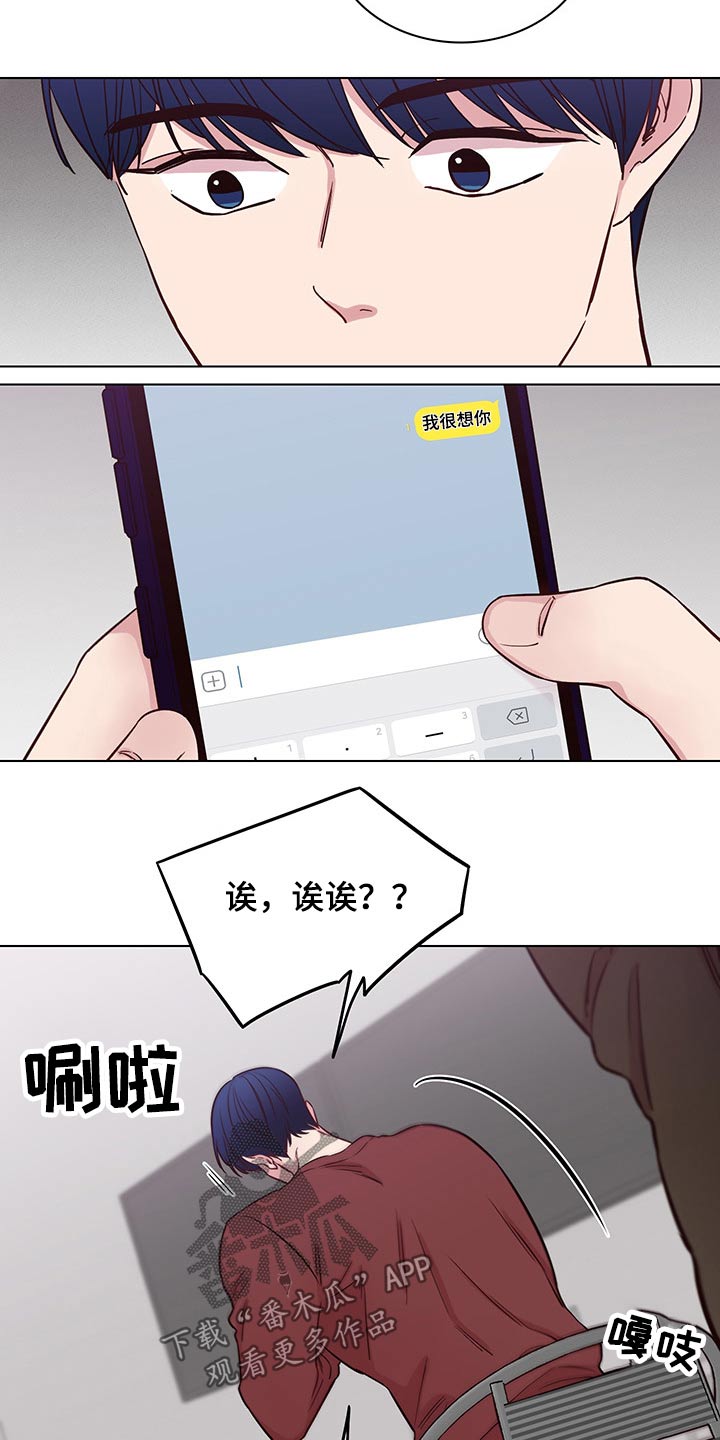 车手与普通人的区别漫画,第67章：【第二季】很想你2图