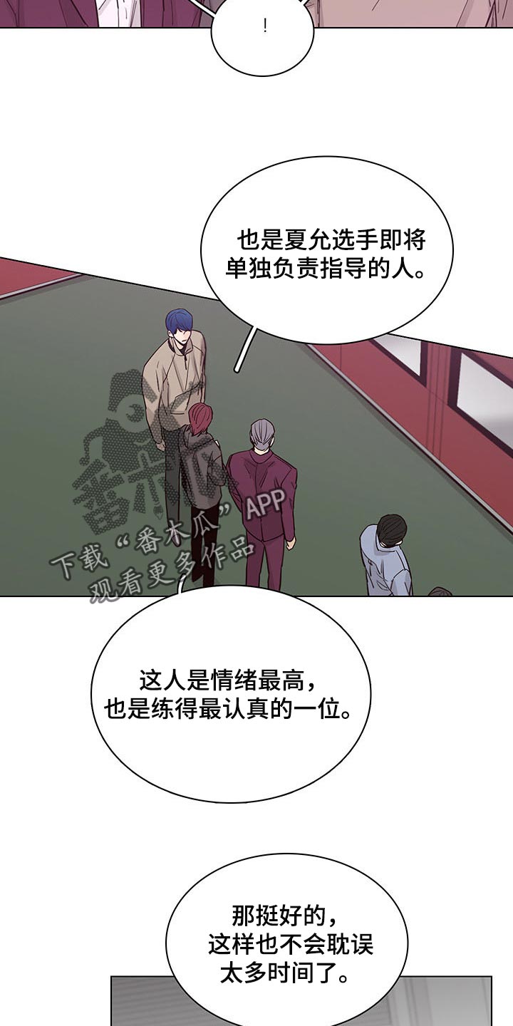 车手粤语下载漫画,第61章：【第二季】剪头发1图