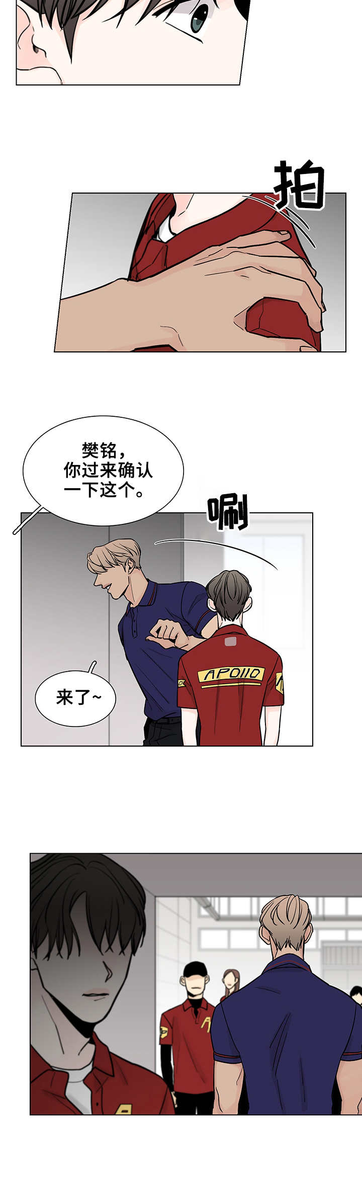 车手粤语免费漫画,第1章：辞职1图