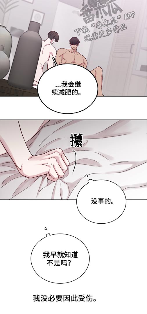 车手和赛车手有什么区别漫画,第76章：【第二季】愧疚2图