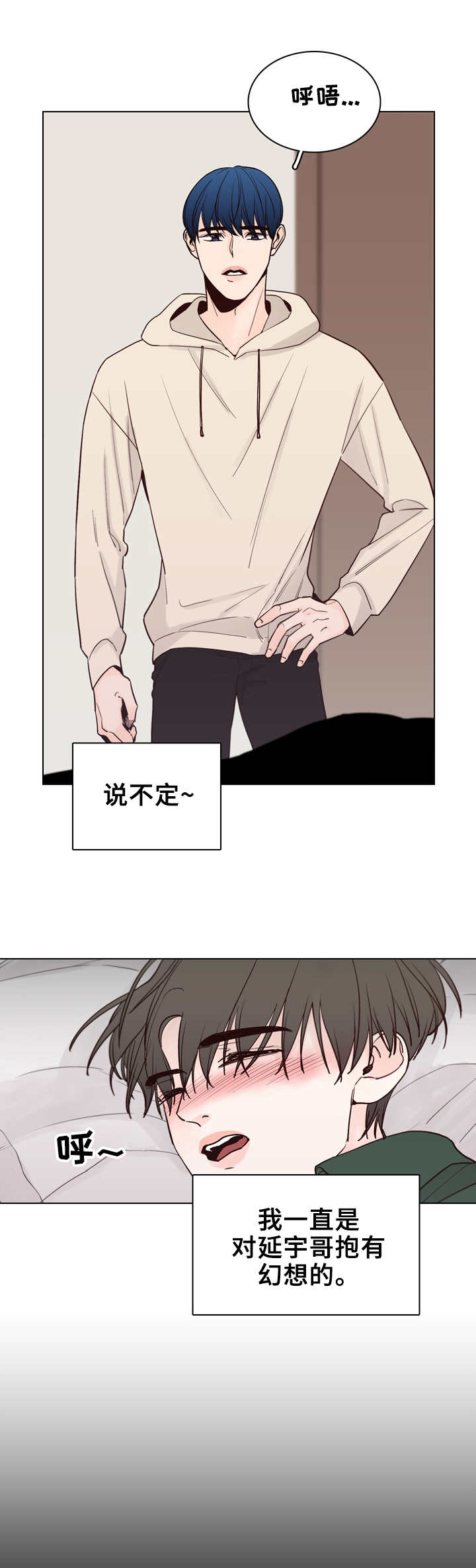 车手工漫画,第27章：随心所欲2图