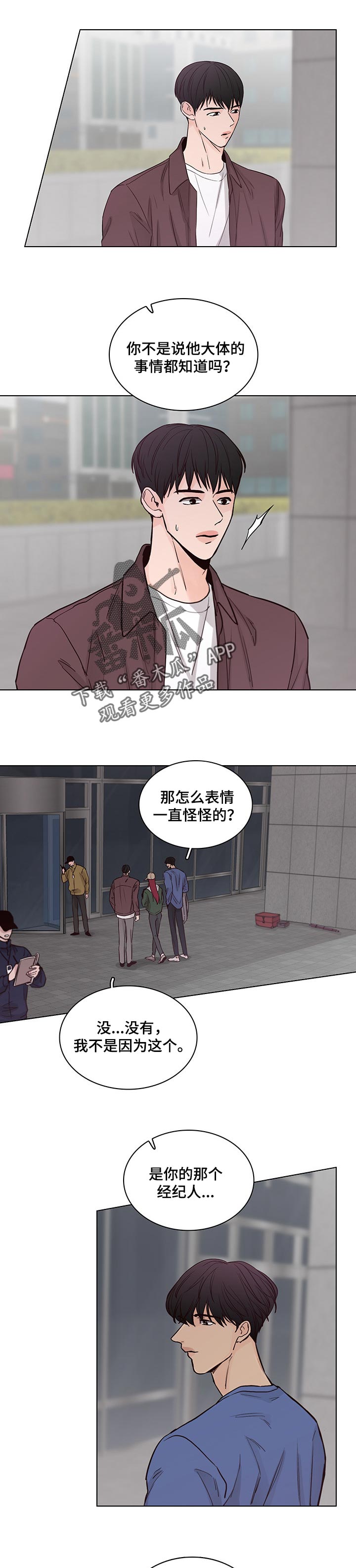 车手工漫画,第54章：【第二季】不要再联系了2图