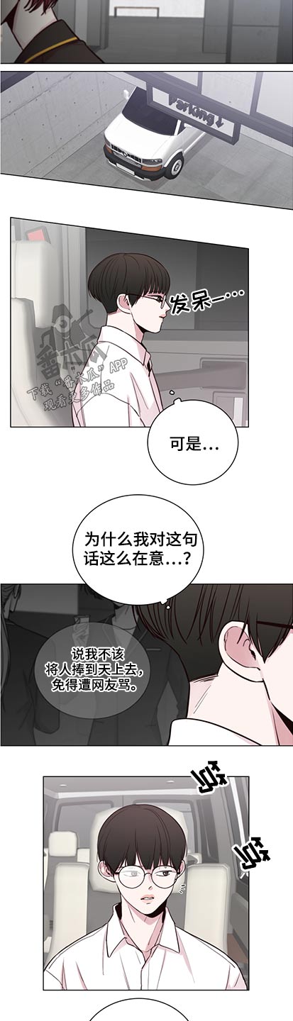 车手电影解说漫画,第95章：【第二季】为什么没说1图