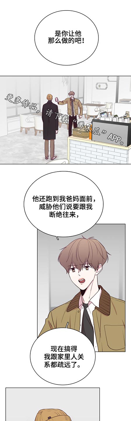 车手积分榜最新排名漫画,第81章：【第二季】条件1图