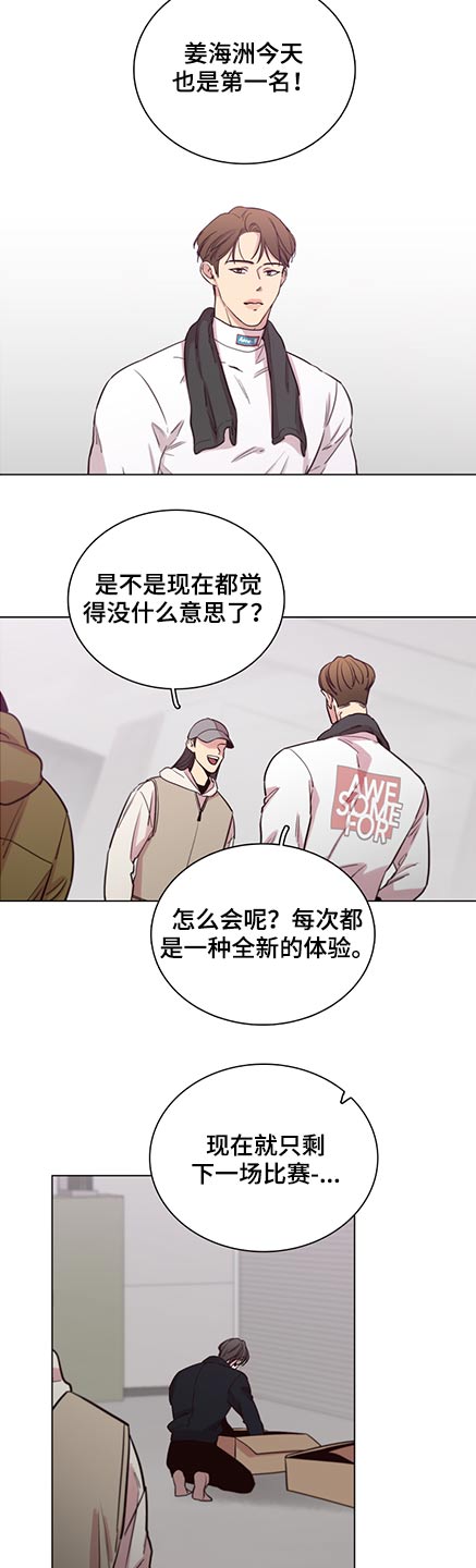 车手和司机的区别漫画,第89章：【第二季】第一名1图