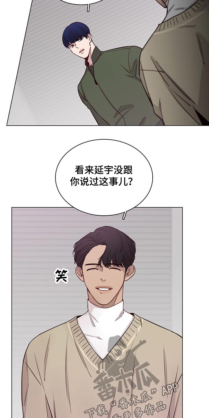 车手刹刹不住怎么修理漫画,第72章：【第二季】离开1图