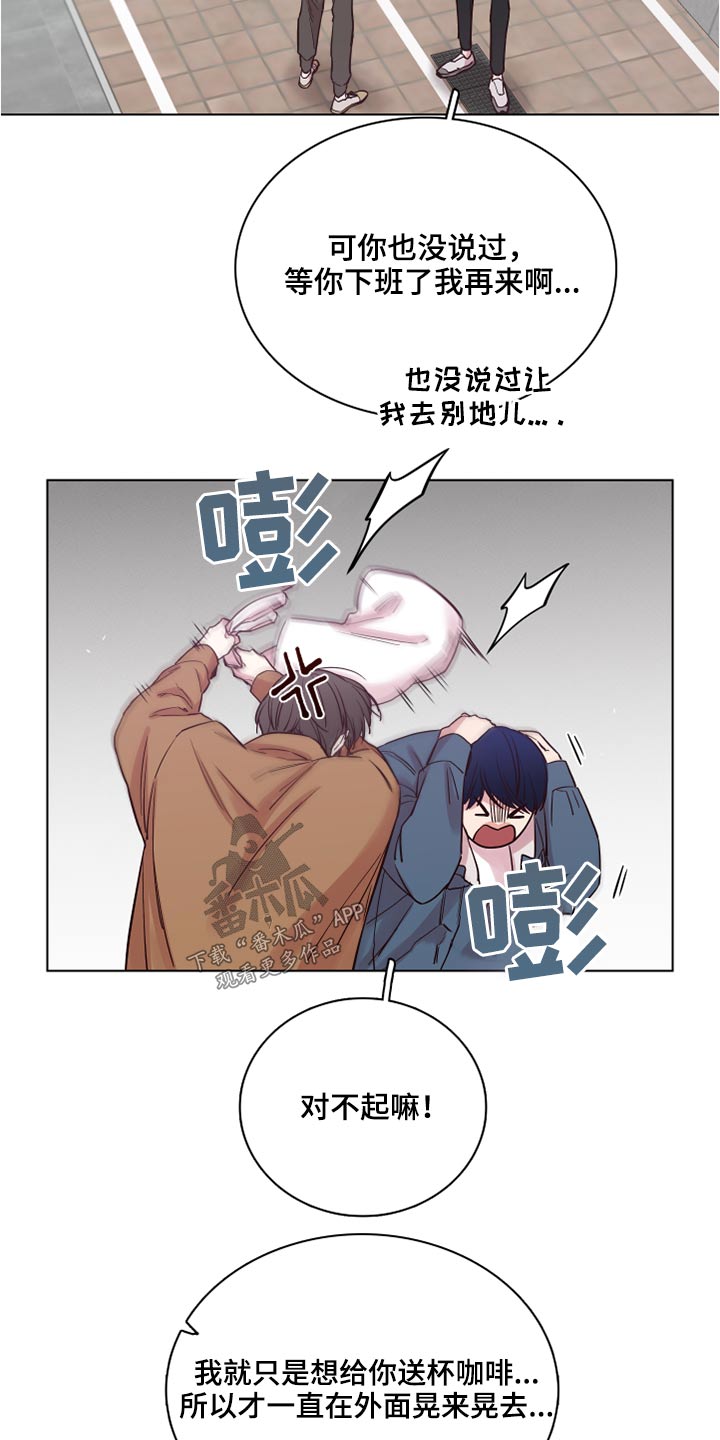 车手张雷漫画,第77章：【第二季】心疼1图