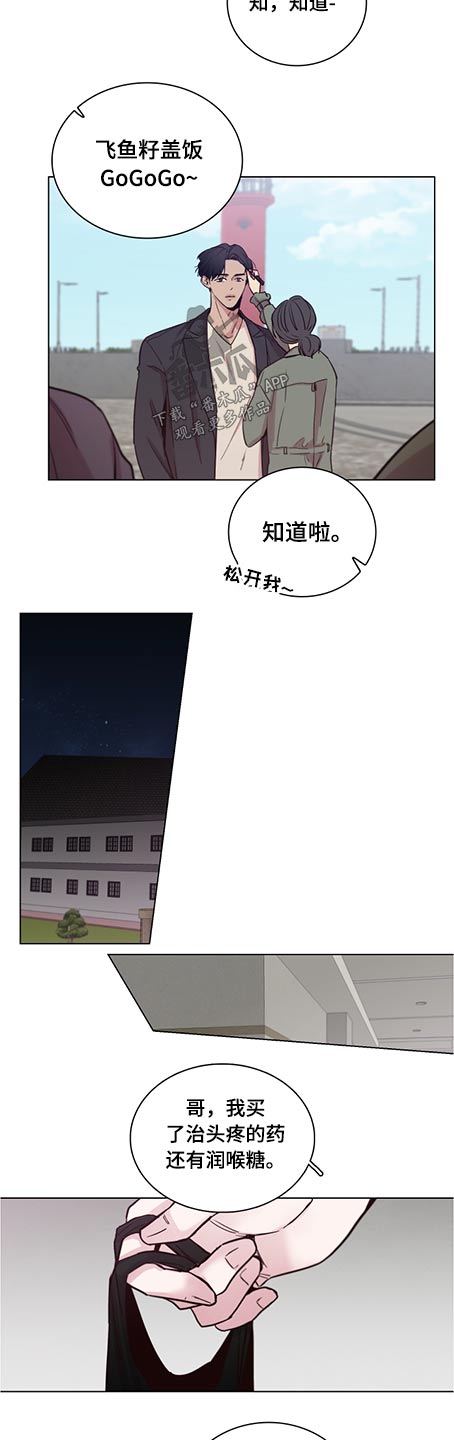 车手粤语迅雷下载漫画,第85章：【第二季】好自为之1图