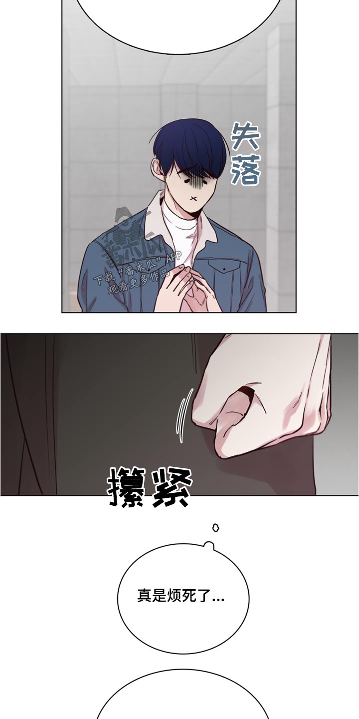 车手机支架排行榜前十名漫画,第77章：【第二季】心疼2图