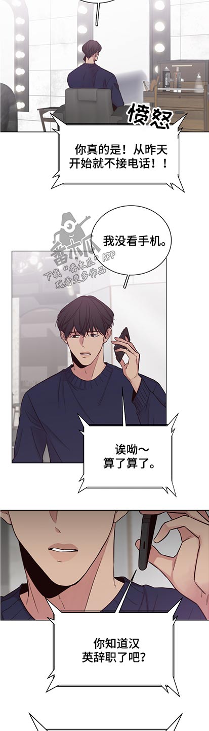 车手和赛车手的区别漫画,第95章：【第二季】为什么没说2图